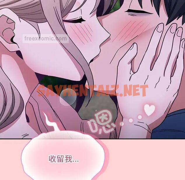 查看漫画陌生的未婚妻/不請自來的未婚妻 - 第76話 - sayhentaiz.net中的1789434图片