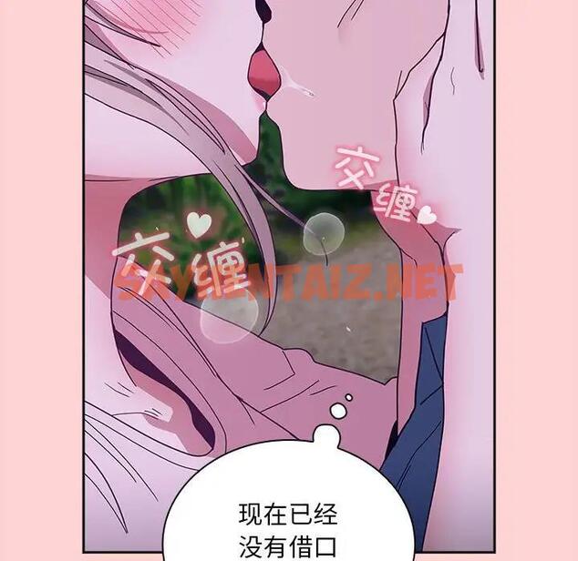 查看漫画陌生的未婚妻/不請自來的未婚妻 - 第76話 - sayhentaiz.net中的1789436图片