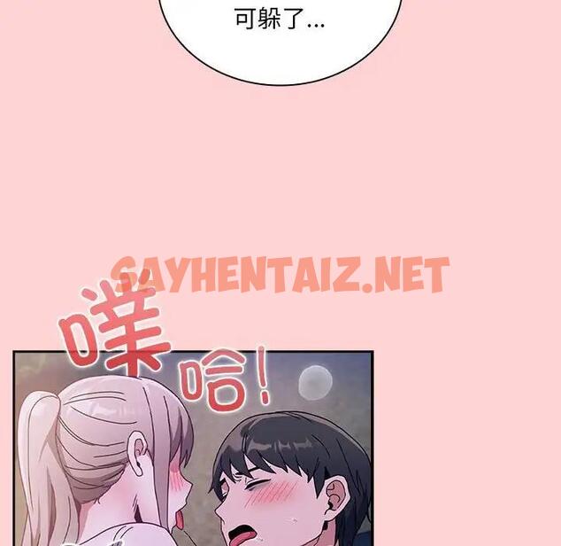 查看漫画陌生的未婚妻/不請自來的未婚妻 - 第76話 - sayhentaiz.net中的1789437图片