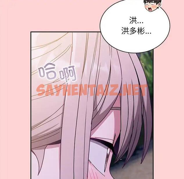 查看漫画陌生的未婚妻/不請自來的未婚妻 - 第76話 - sayhentaiz.net中的1789439图片