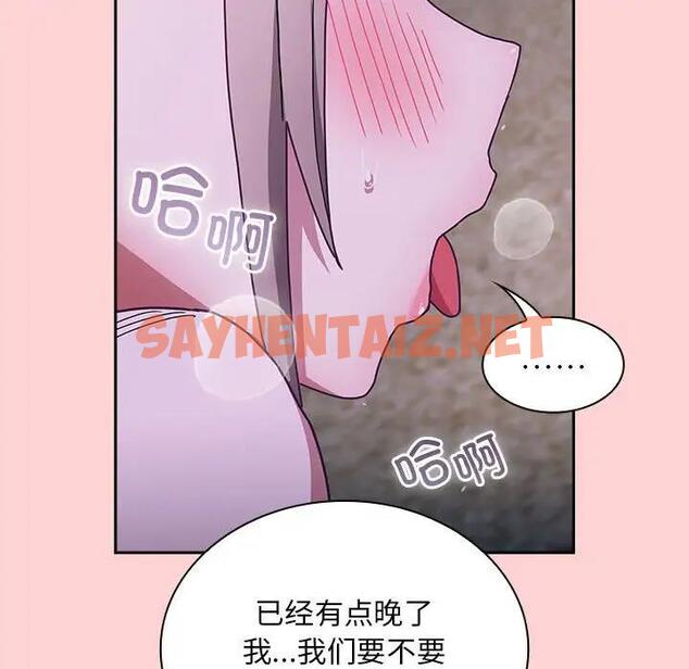 查看漫画陌生的未婚妻/不請自來的未婚妻 - 第76話 - sayhentaiz.net中的1789440图片