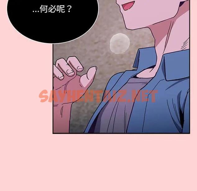 查看漫画陌生的未婚妻/不請自來的未婚妻 - 第76話 - sayhentaiz.net中的1789442图片