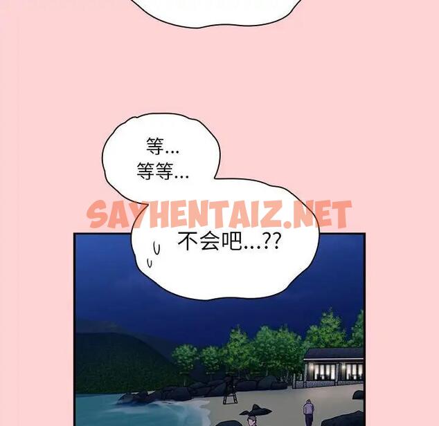 查看漫画陌生的未婚妻/不請自來的未婚妻 - 第76話 - sayhentaiz.net中的1789445图片