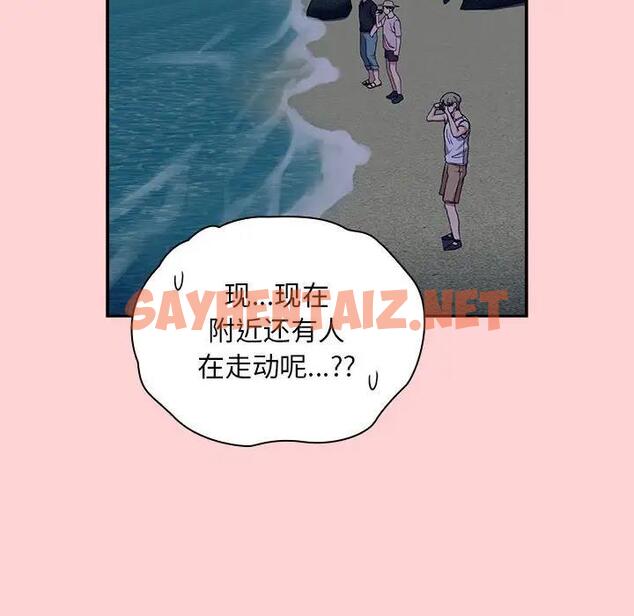 查看漫画陌生的未婚妻/不請自來的未婚妻 - 第76話 - sayhentaiz.net中的1789446图片