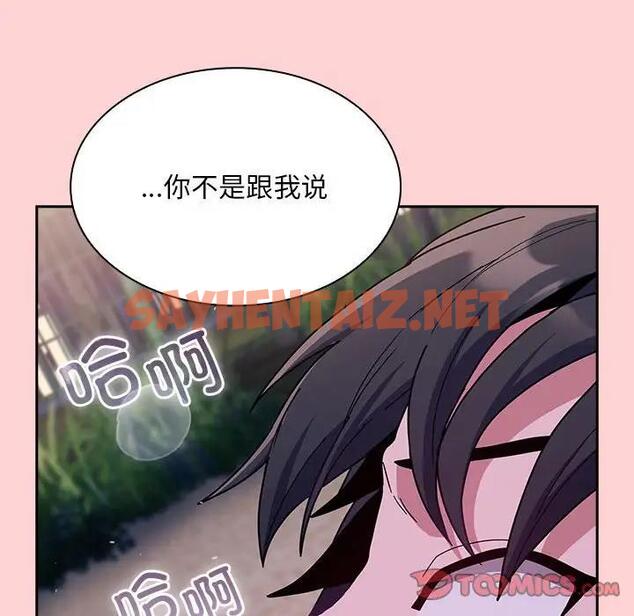 查看漫画陌生的未婚妻/不請自來的未婚妻 - 第76話 - sayhentaiz.net中的1789447图片