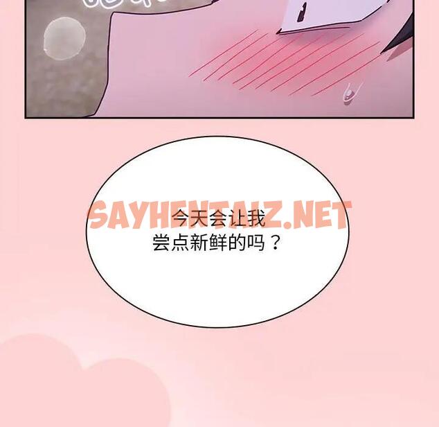 查看漫画陌生的未婚妻/不請自來的未婚妻 - 第76話 - sayhentaiz.net中的1789448图片