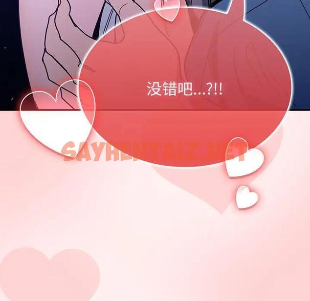 查看漫画陌生的未婚妻/不請自來的未婚妻 - 第76話 - sayhentaiz.net中的1789452图片