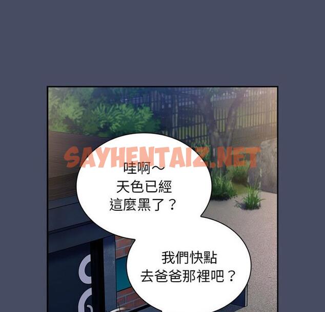 查看漫画陌生的未婚妻/不請自來的未婚妻 - 第77話 - sayhentaiz.net中的1812048图片