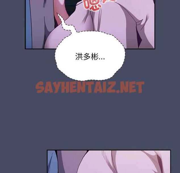 查看漫画陌生的未婚妻/不請自來的未婚妻 - 第77話 - sayhentaiz.net中的1812053图片