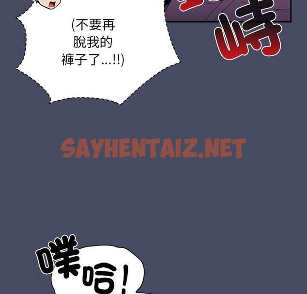 查看漫画陌生的未婚妻/不請自來的未婚妻 - 第77話 - sayhentaiz.net中的1812055图片