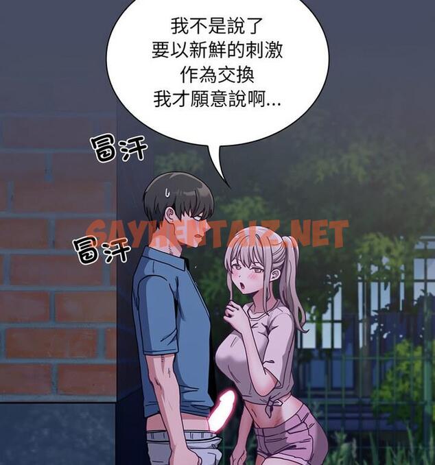 查看漫画陌生的未婚妻/不請自來的未婚妻 - 第77話 - sayhentaiz.net中的1812062图片