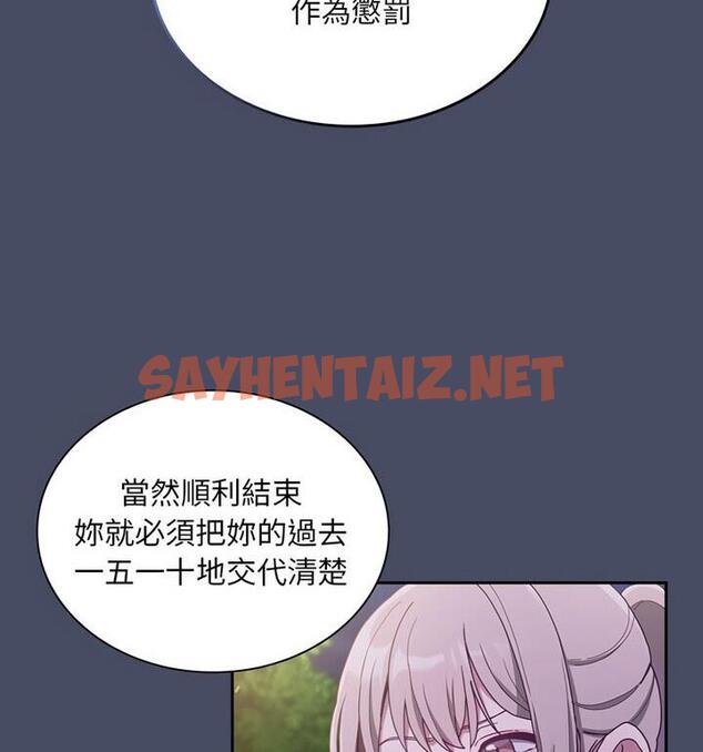 查看漫画陌生的未婚妻/不請自來的未婚妻 - 第77話 - sayhentaiz.net中的1812073图片