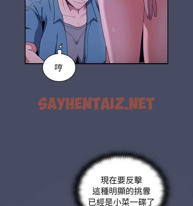 查看漫画陌生的未婚妻/不請自來的未婚妻 - 第77話 - sayhentaiz.net中的1812076图片