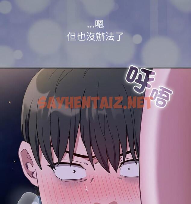 查看漫画陌生的未婚妻/不請自來的未婚妻 - 第77話 - sayhentaiz.net中的1812078图片