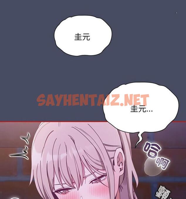 查看漫画陌生的未婚妻/不請自來的未婚妻 - 第77話 - sayhentaiz.net中的1812089图片