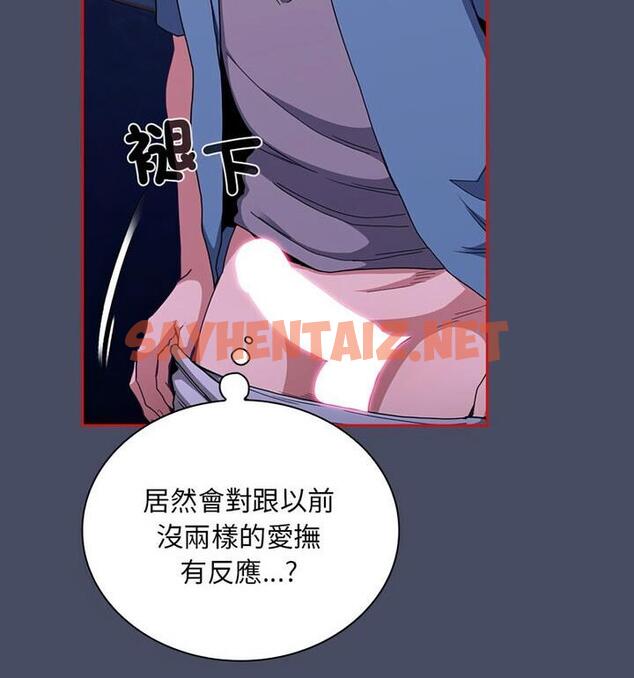 查看漫画陌生的未婚妻/不請自來的未婚妻 - 第77話 - sayhentaiz.net中的1812093图片