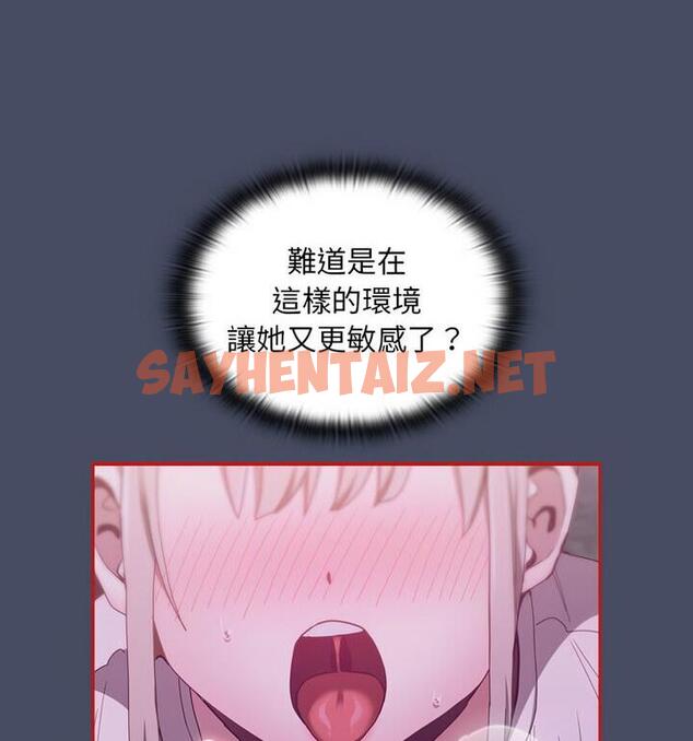 查看漫画陌生的未婚妻/不請自來的未婚妻 - 第77話 - sayhentaiz.net中的1812094图片