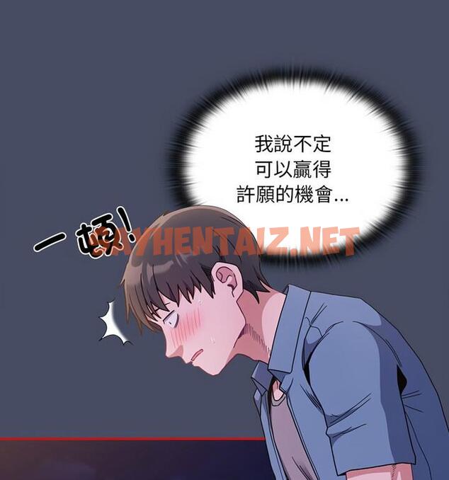 查看漫画陌生的未婚妻/不請自來的未婚妻 - 第77話 - sayhentaiz.net中的1812096图片