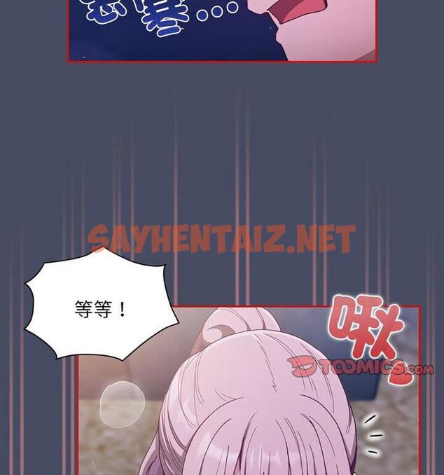 查看漫画陌生的未婚妻/不請自來的未婚妻 - 第77話 - sayhentaiz.net中的1812099图片