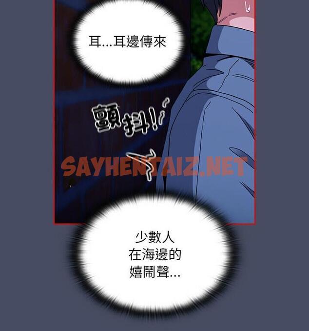 查看漫画陌生的未婚妻/不請自來的未婚妻 - 第77話 - sayhentaiz.net中的1812105图片