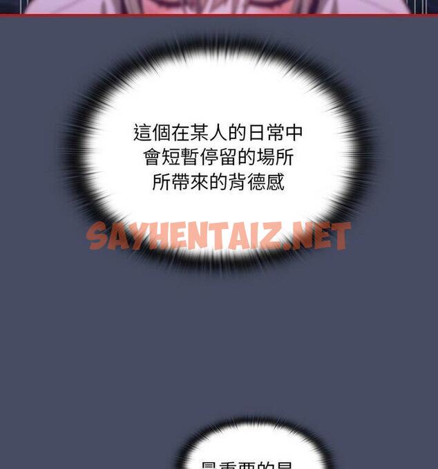 查看漫画陌生的未婚妻/不請自來的未婚妻 - 第77話 - sayhentaiz.net中的1812108图片