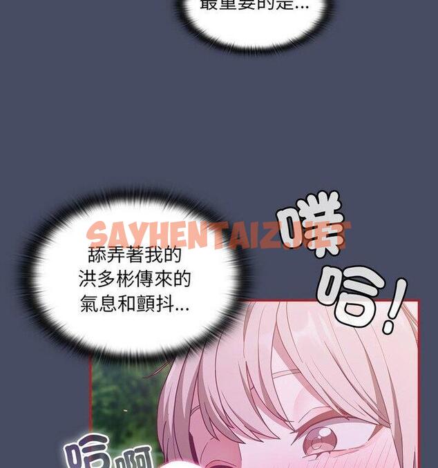 查看漫画陌生的未婚妻/不請自來的未婚妻 - 第77話 - sayhentaiz.net中的1812109图片