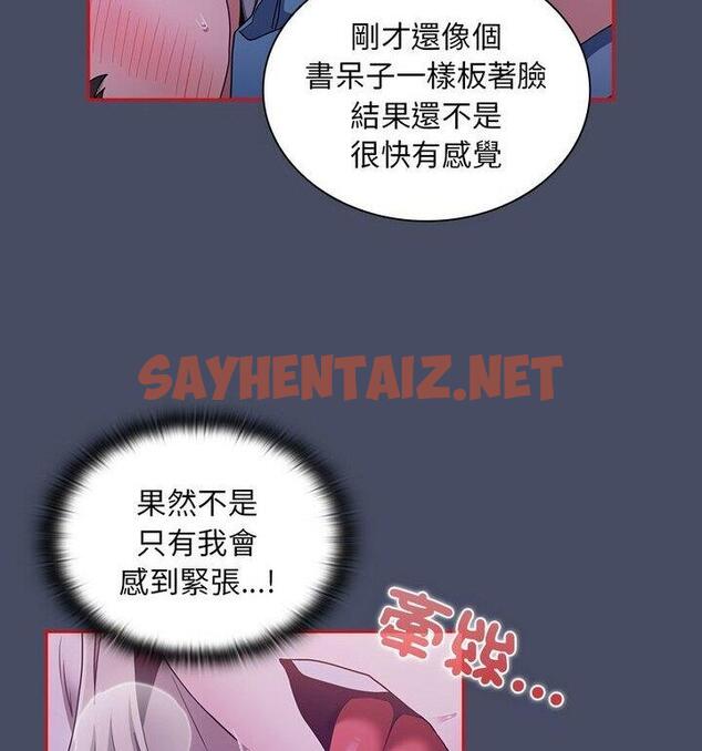 查看漫画陌生的未婚妻/不請自來的未婚妻 - 第77話 - sayhentaiz.net中的1812115图片