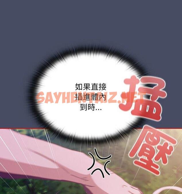 查看漫画陌生的未婚妻/不請自來的未婚妻 - 第77話 - sayhentaiz.net中的1812117图片