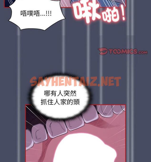 查看漫画陌生的未婚妻/不請自來的未婚妻 - 第77話 - sayhentaiz.net中的1812124图片