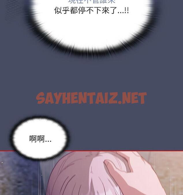 查看漫画陌生的未婚妻/不請自來的未婚妻 - 第77話 - sayhentaiz.net中的1812135图片