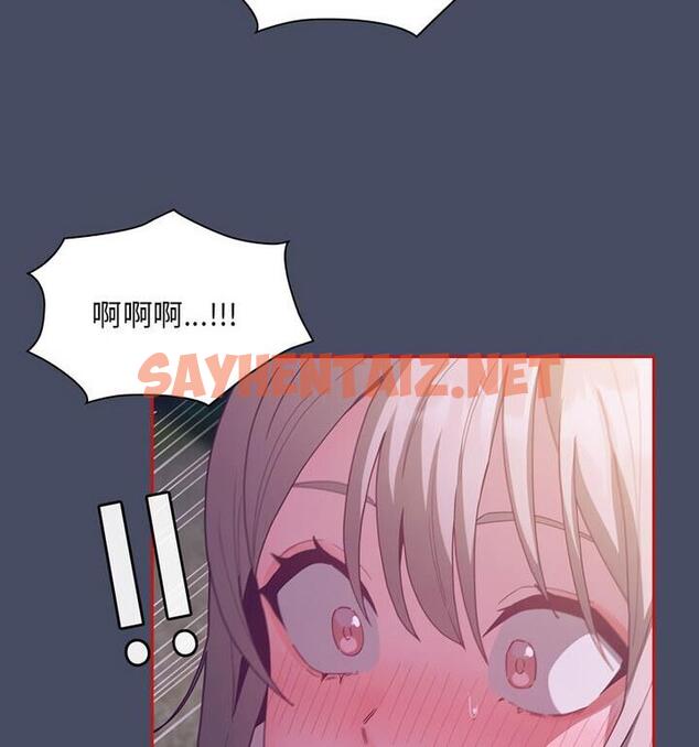 查看漫画陌生的未婚妻/不請自來的未婚妻 - 第77話 - sayhentaiz.net中的1812141图片