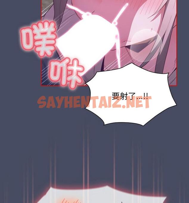 查看漫画陌生的未婚妻/不請自來的未婚妻 - 第77話 - sayhentaiz.net中的1812142图片