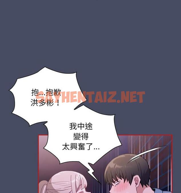 查看漫画陌生的未婚妻/不請自來的未婚妻 - 第77話 - sayhentaiz.net中的1812154图片