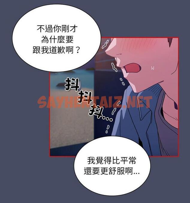 查看漫画陌生的未婚妻/不請自來的未婚妻 - 第77話 - sayhentaiz.net中的1812159图片