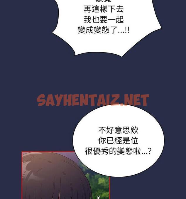 查看漫画陌生的未婚妻/不請自來的未婚妻 - 第77話 - sayhentaiz.net中的1812171图片