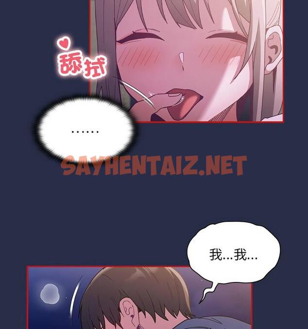 查看漫画陌生的未婚妻/不請自來的未婚妻 - 第77話 - sayhentaiz.net中的1812176图片