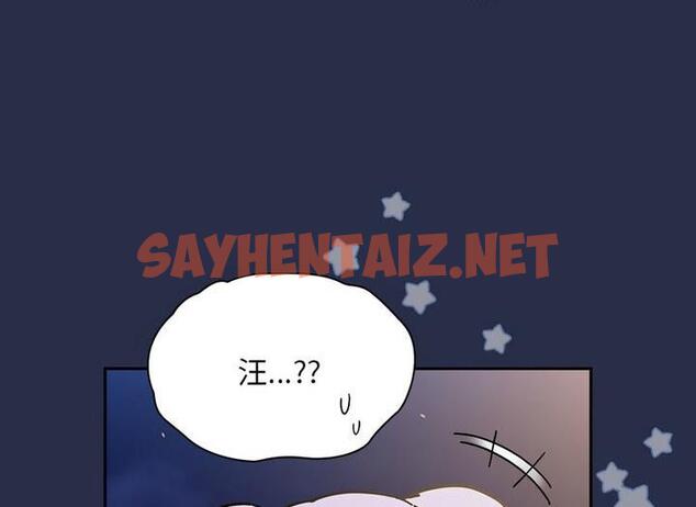 查看漫画陌生的未婚妻/不請自來的未婚妻 - 第77話 - sayhentaiz.net中的1812181图片