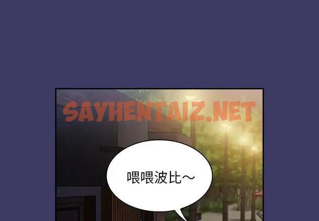 查看漫画陌生的未婚妻/不請自來的未婚妻 - 第78話 - sayhentaiz.net中的1835855图片