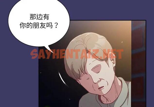 查看漫画陌生的未婚妻/不請自來的未婚妻 - 第78話 - sayhentaiz.net中的1835858图片