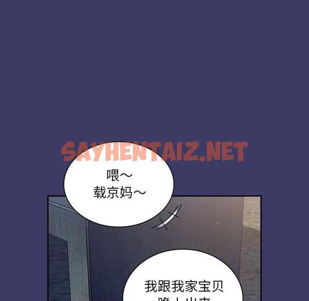 查看漫画陌生的未婚妻/不請自來的未婚妻 - 第78話 - sayhentaiz.net中的1835868图片