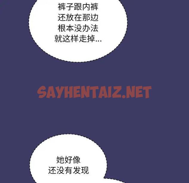 查看漫画陌生的未婚妻/不請自來的未婚妻 - 第78話 - sayhentaiz.net中的1835871图片