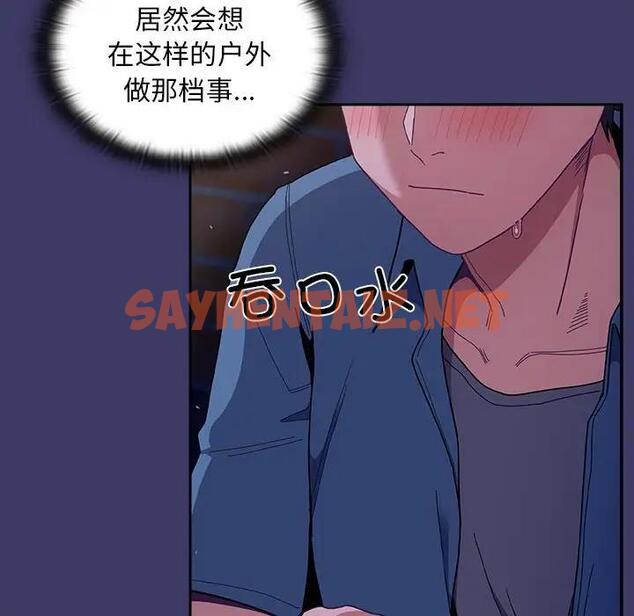 查看漫画陌生的未婚妻/不請自來的未婚妻 - 第78話 - sayhentaiz.net中的1835874图片