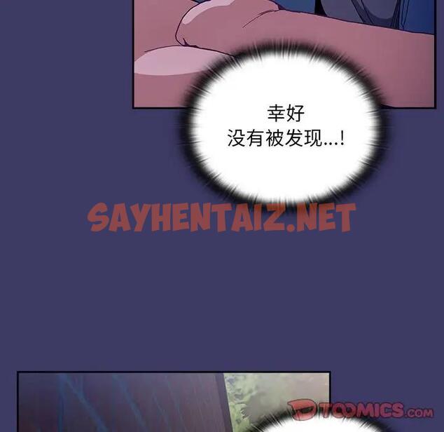 查看漫画陌生的未婚妻/不請自來的未婚妻 - 第78話 - sayhentaiz.net中的1835875图片