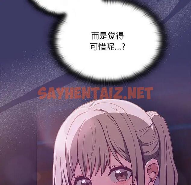 查看漫画陌生的未婚妻/不請自來的未婚妻 - 第78話 - sayhentaiz.net中的1835878图片