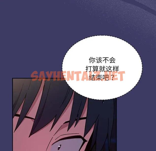 查看漫画陌生的未婚妻/不請自來的未婚妻 - 第78話 - sayhentaiz.net中的1835881图片