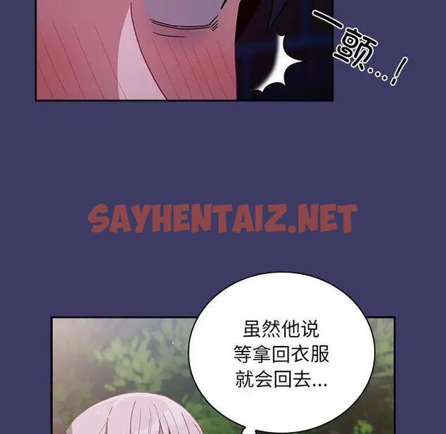 查看漫画陌生的未婚妻/不請自來的未婚妻 - 第78話 - sayhentaiz.net中的1835882图片