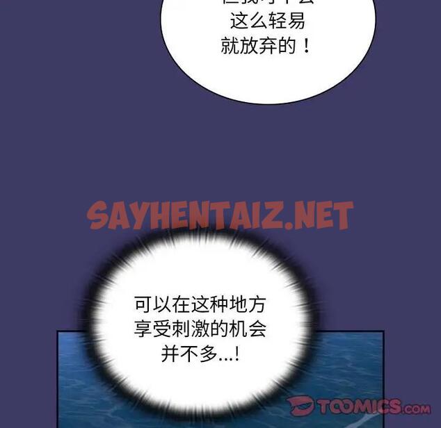 查看漫画陌生的未婚妻/不請自來的未婚妻 - 第78話 - sayhentaiz.net中的1835884图片