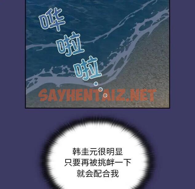 查看漫画陌生的未婚妻/不請自來的未婚妻 - 第78話 - sayhentaiz.net中的1835885图片