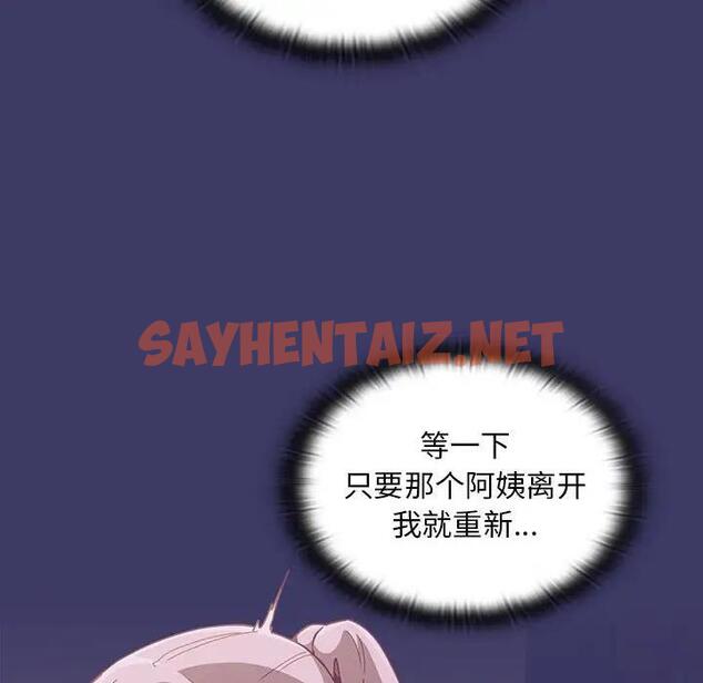 查看漫画陌生的未婚妻/不請自來的未婚妻 - 第78話 - sayhentaiz.net中的1835886图片