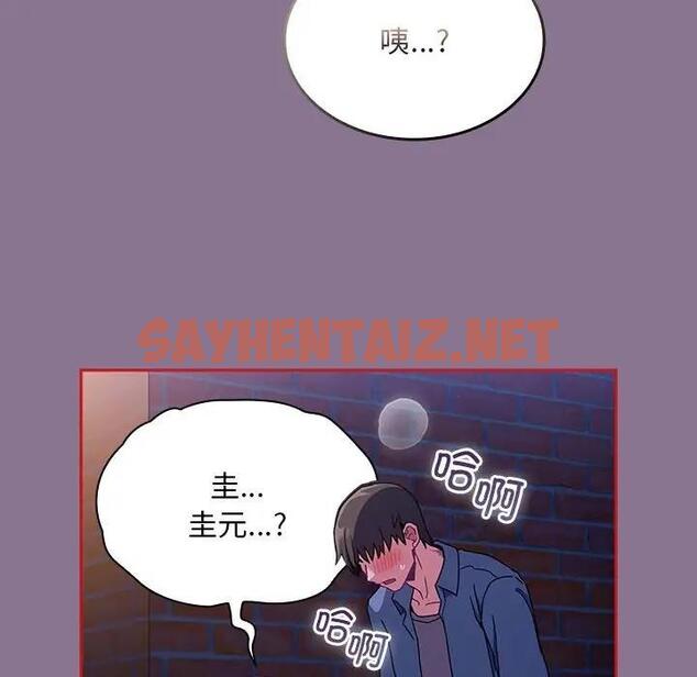 查看漫画陌生的未婚妻/不請自來的未婚妻 - 第78話 - sayhentaiz.net中的1835890图片